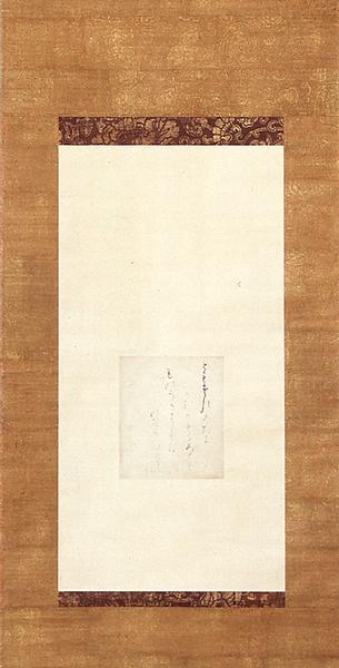 升色紙 伝 藤原行成筆 | 公益財団法人 五島美術館